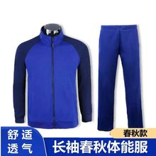 际华春秋消防长袖体能服备勤服消防长袖圆领衫运动体能服套装