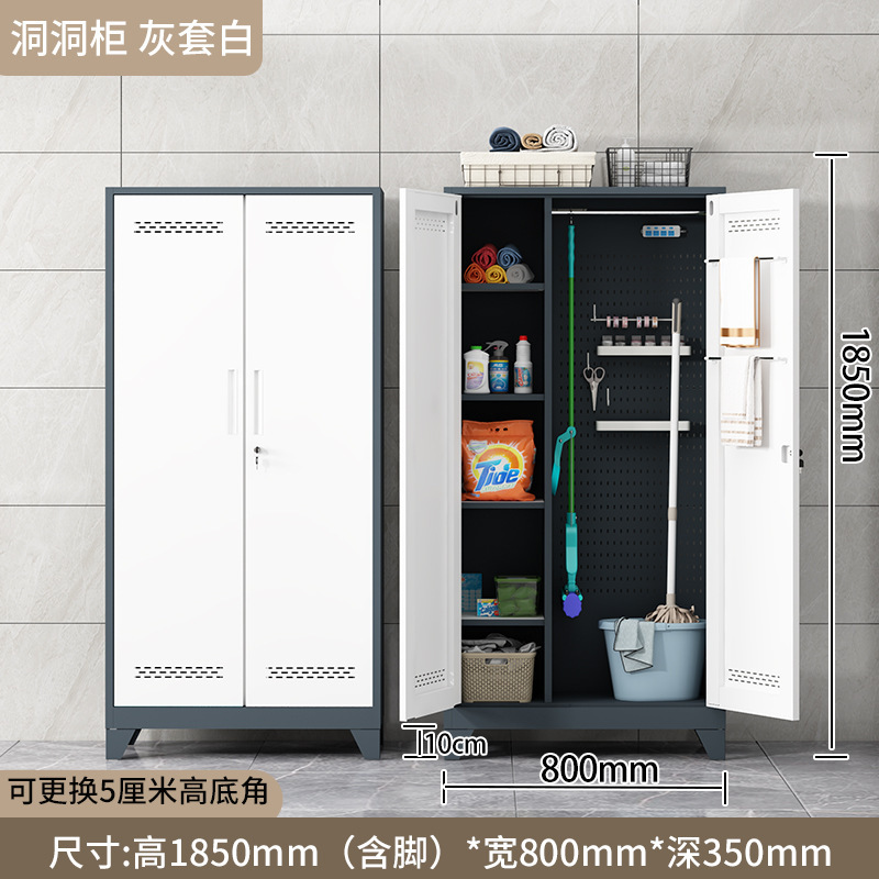 钢制清洁柜阳台储物柜洞洞板家政柜拖把清洁工具杂物柜洞洞板组合|undefined