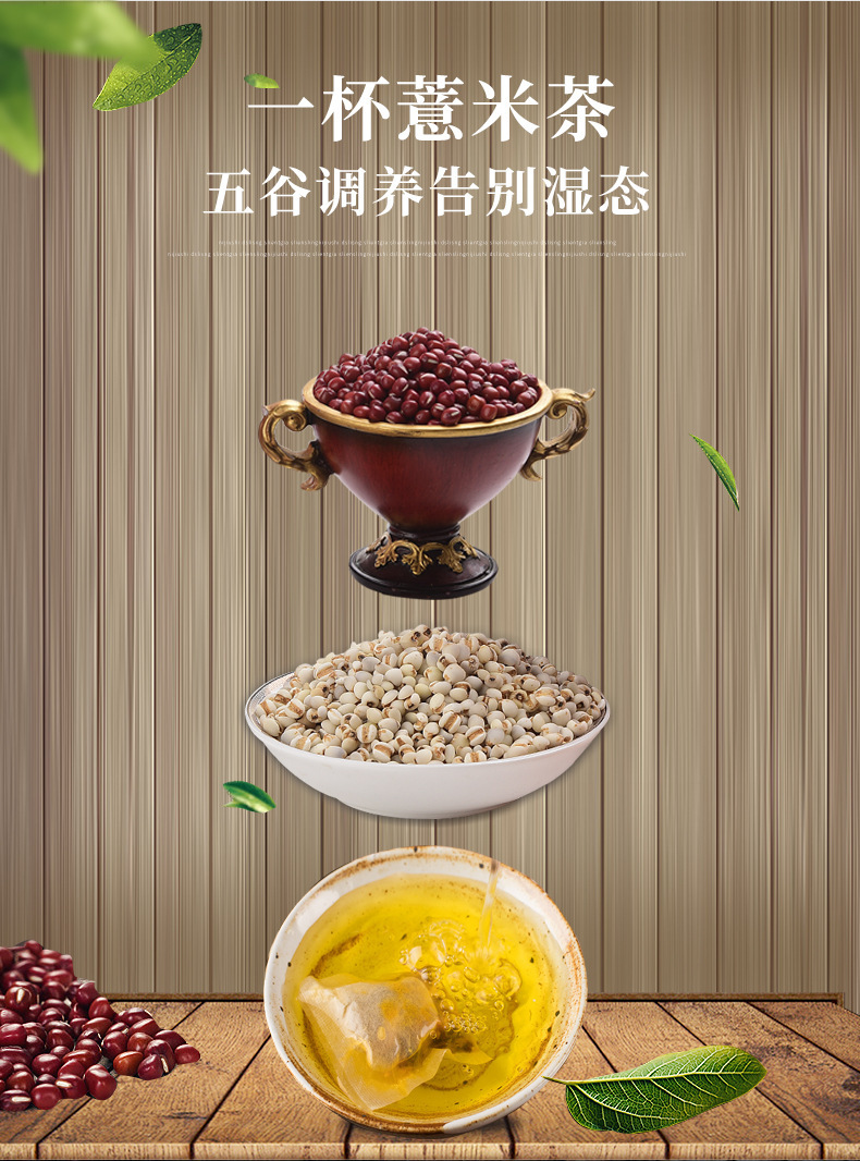 Red Bean Coix Seed Tea Bags Hong Dou Yi Mi Cha 150g Herbal Blend with Gorgon Fruit Gardenia and Bitter Buckwheat key features