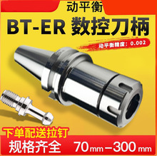数控刀柄BT30 40 50 ER16/ER20/ER25/ER32/ER40/ER50铣刀刀柄