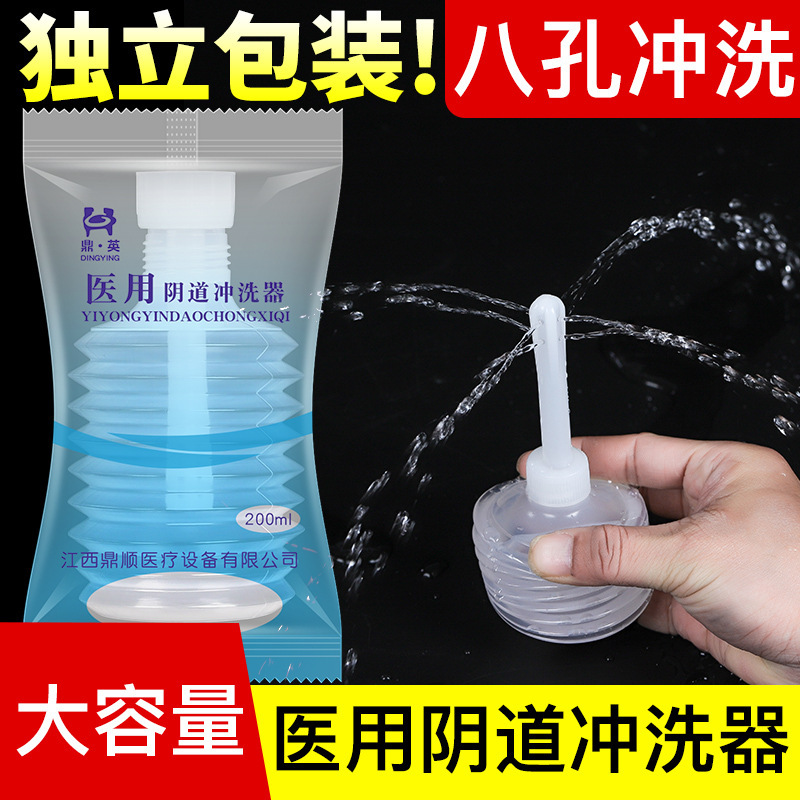 Medical vaginal irrigator disposable gynecological examination Women's cleaner household female private parts internal vagina washer Medical vaginal irrigator disposable gynecological examination Women's cleaner household female private parts internal vagina washer