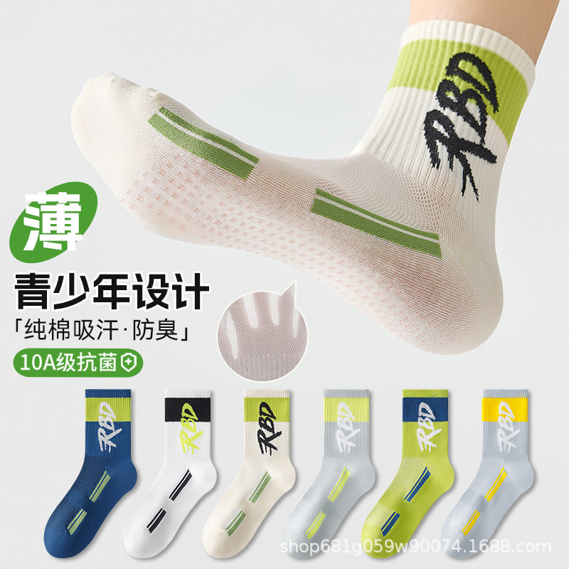 Youth Socks for Men, Large Children's Mid-Calf Trendy Summer Thin Pure Cotton Anti-Odor Sweat-Absorbent Breathable All-Cotton Sports Socks