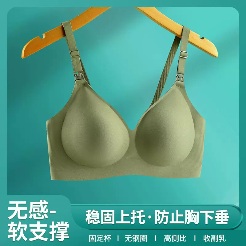 果冻胶固定杯哺乳内衣前开扣无钢圈聚拢防下垂孕期产后喂奶文胸薄