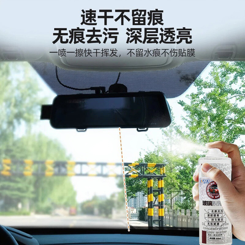 福家清汽车玻璃内侧清洁剂车内前挡风去油膜室内清洗油污去除剂|undefined