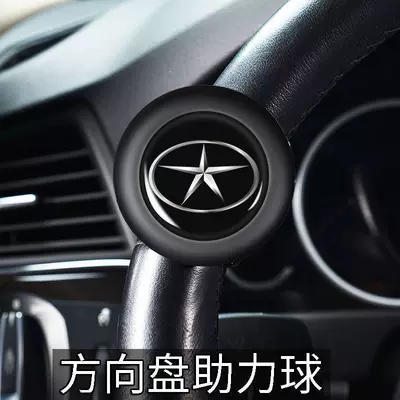 Steering wheel booster: Bearing to Make Steering Easier - jac-booster-three-year-warranty-sf-express-free-shipping