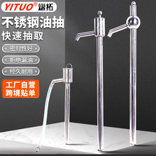 不锈钢油抽厂家 手动抽油器 手提式抽液泵 车载多用途不锈钢抽油