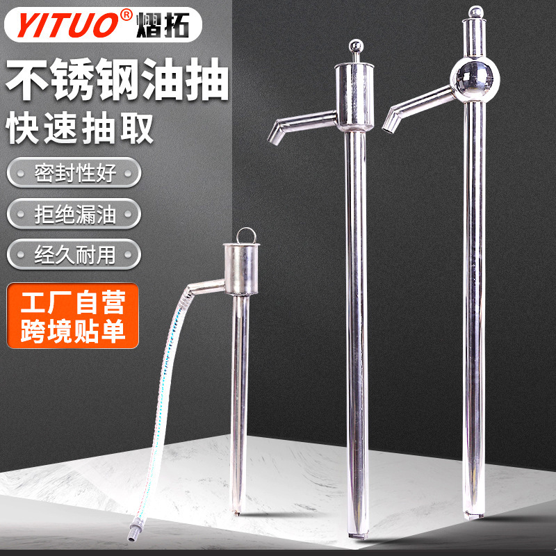 Stainless Steel Oil Pump Manufacturer, Manual Oil Pump, Portable Liquid Pump, Vehicle-Mounted Multi-Purpose Stainless Steel Oil Pump Stainless Steel Oil Pump Manufacturer, Manual Oil Pump, Portable Liquid Pump, Vehicle-Mounted Multi-Purpose Stainless Steel Oil Pump