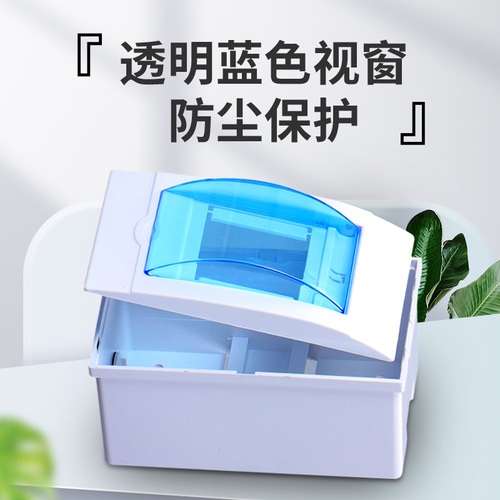 PZ30 air switch box outdoor rainproof distribution box transparent cover protection box ABS strong current box junction box