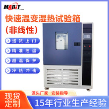 实验室用精密型快速温变试验箱多段编程可调温湿度老化检测设备