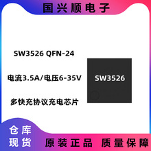 SW3526 QFN-24 �������3.5A �����ѹ6-35V ����Э����оƬ