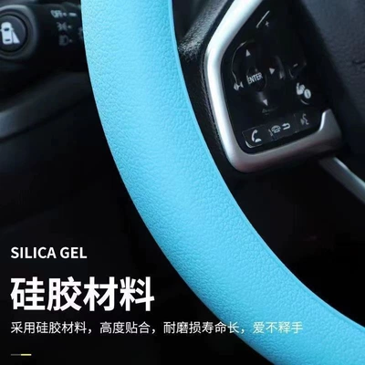 Steering wheel cover, car universal silicone steering wheel