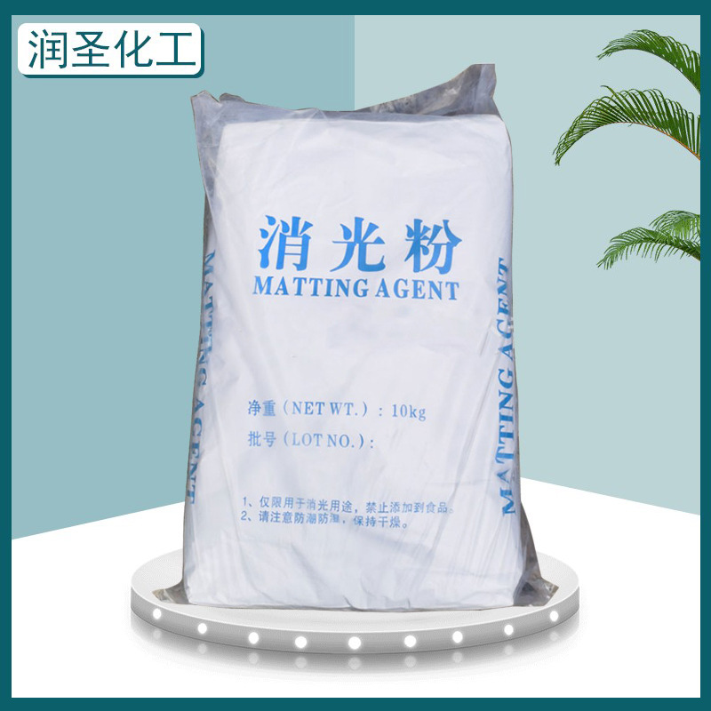 现货批发消光粉哑光粉油漆油墨涂料用沉淀法二氧化硅易分散