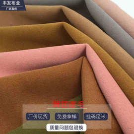 韩国磨毛高弹绒磨毛布T1986 韩国细条绒弹力绒抱枕头枕布针织面料