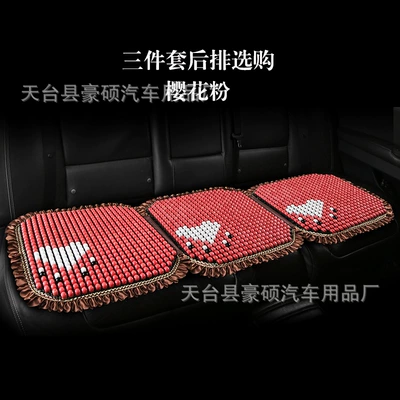 Car Wooden Bead Cushion Single: Cool pad - one-piece-lace-back-three-person-base-sakura-pink