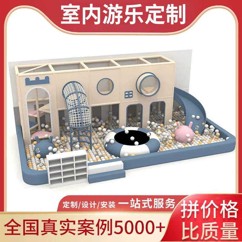 室内小场地乐园 售楼部滑梯早教中心母婴店小型非标游乐设施儿童