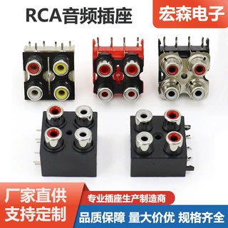 专业功放AV插座1/2/3/4/6孔焊接式音频视频接口母座RCA莲花插座