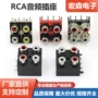 rca视频专业接口母座