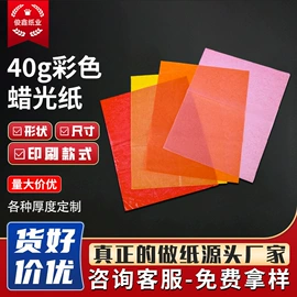 拷贝纸;牛皮纸;板纸