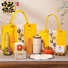 2025中秋创意商务礼品套装公司送员工客户手提实用中秋节伴手礼