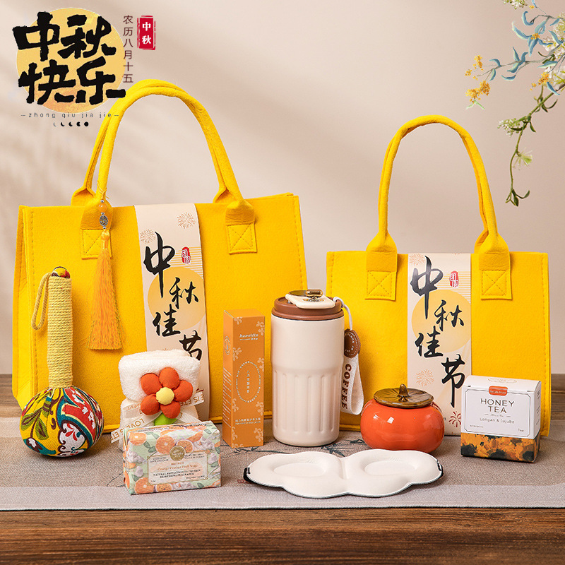 2025中秋创意商务礼品套装公司送员工客户手提实用中秋节伴手礼|undefined