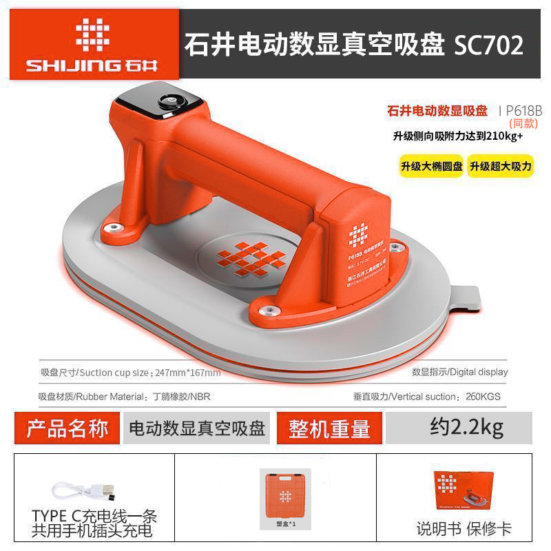 石井官方SC900电动吸盘玻璃真空吸盘强力自动补气搬运瓷砖吸提器|undefined
