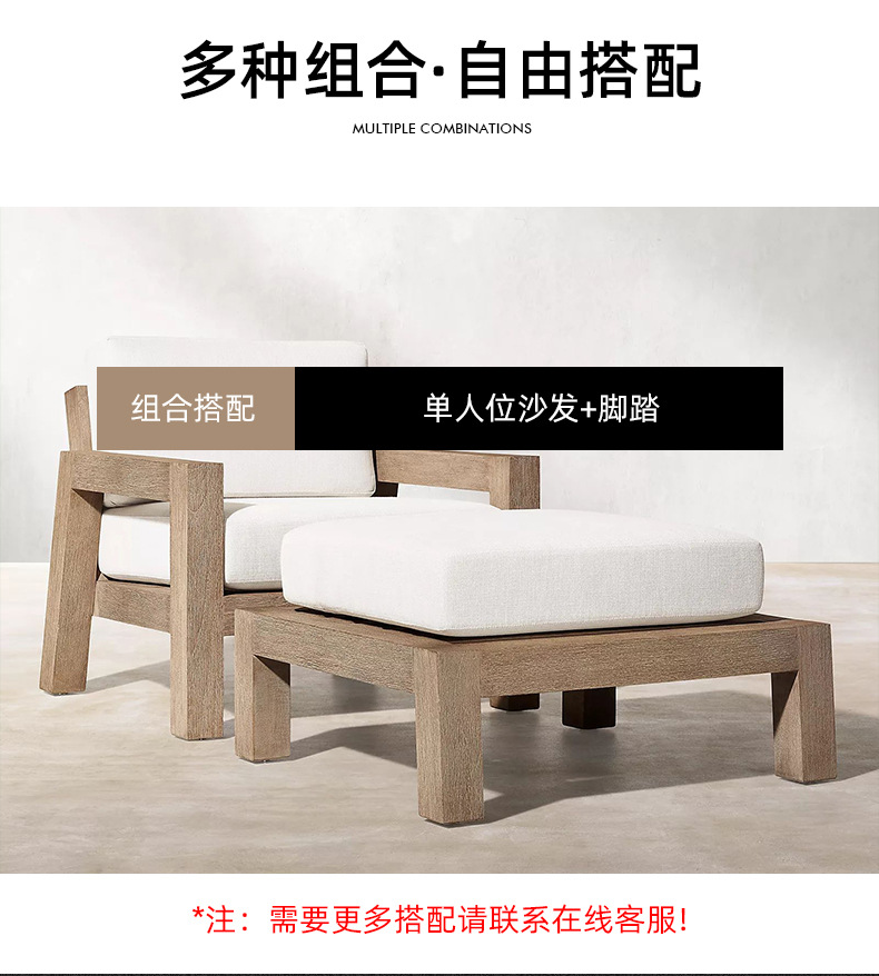 户外实木沙发_07.jpg