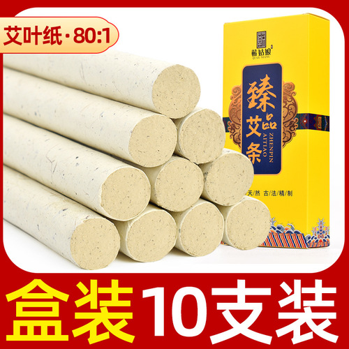 Wholesale moxa sticks, aged mulberry bark, moxa velvet, moxa sticks, portable moxa sticks, moxibustion sticks, moxa sticks, boxed moxa leaf paper