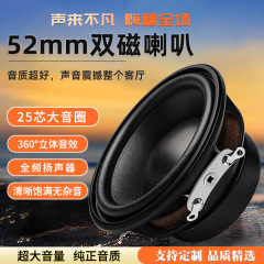 精歌源52mm圆形2寸25芯小音响内磁8欧15W全频户外语音喇叭扬声器