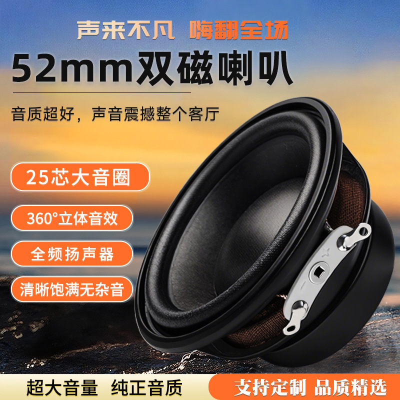 精歌源52mm圆形2寸25芯小音响内磁8欧15W全频户外语音喇叭扬声器|undefined