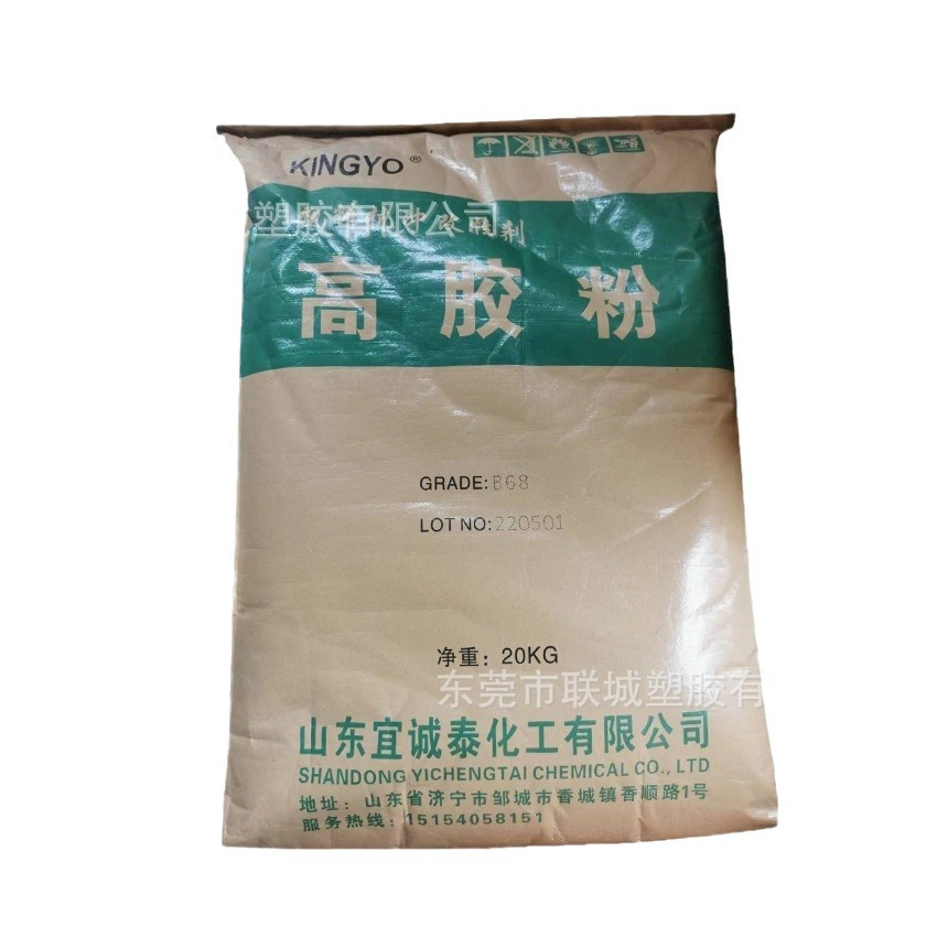 ABS高胶粉 山东宜诚泰 B68 注塑 增韧改性抽粒 高流动 家电部件