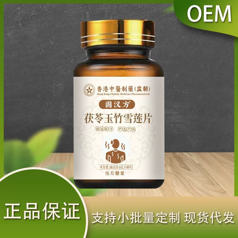 Guhan Fang Poria Yuzhu снежный лотос