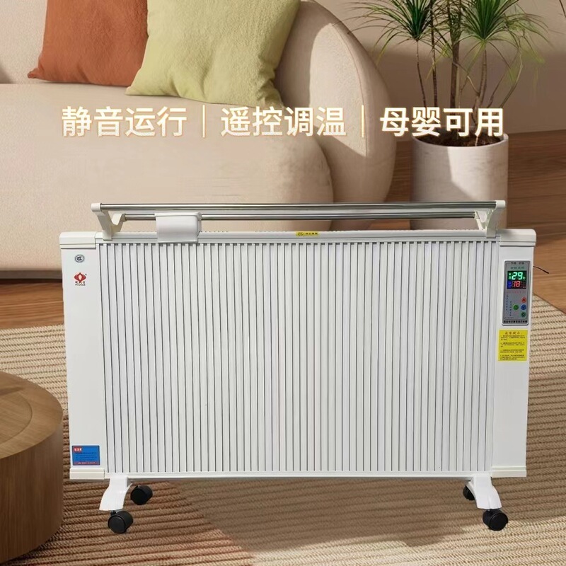 碳纤维电暖器壁挂立式卧室浴室取暖器办公室省电速热静音电暖器|undefined
