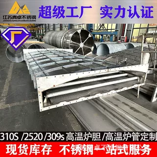 310S不锈钢炉胆 耐高温网带炉马弗炉胆焚烧炉还原炉内胆非标定制