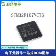 STM32F107VCT6 LQFP-100 ARM Cortex-M3 32λ΢MCU