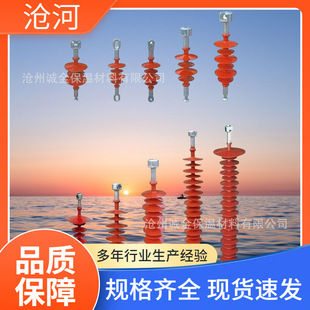 High voltage line silicone rubber 10KV 20KV 35KV 66KV 110KV FPQ composite pin insulator