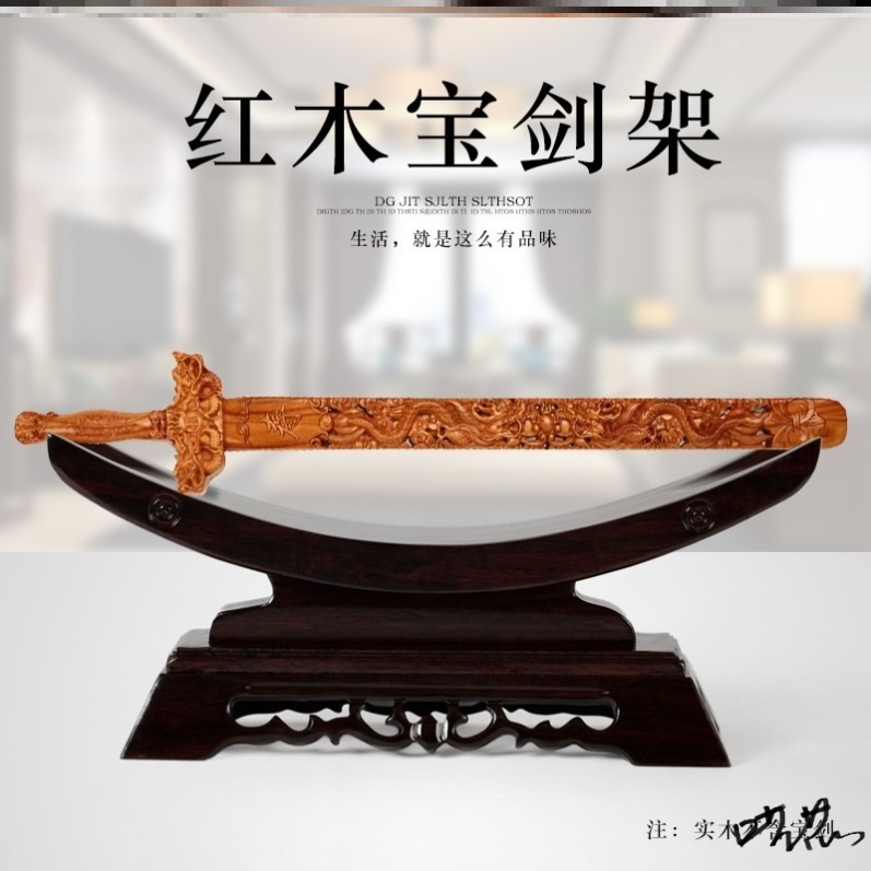 剑架剑托武士剑架剑托刀架挂墙架兵器收纳剑架展示架刀多层展览