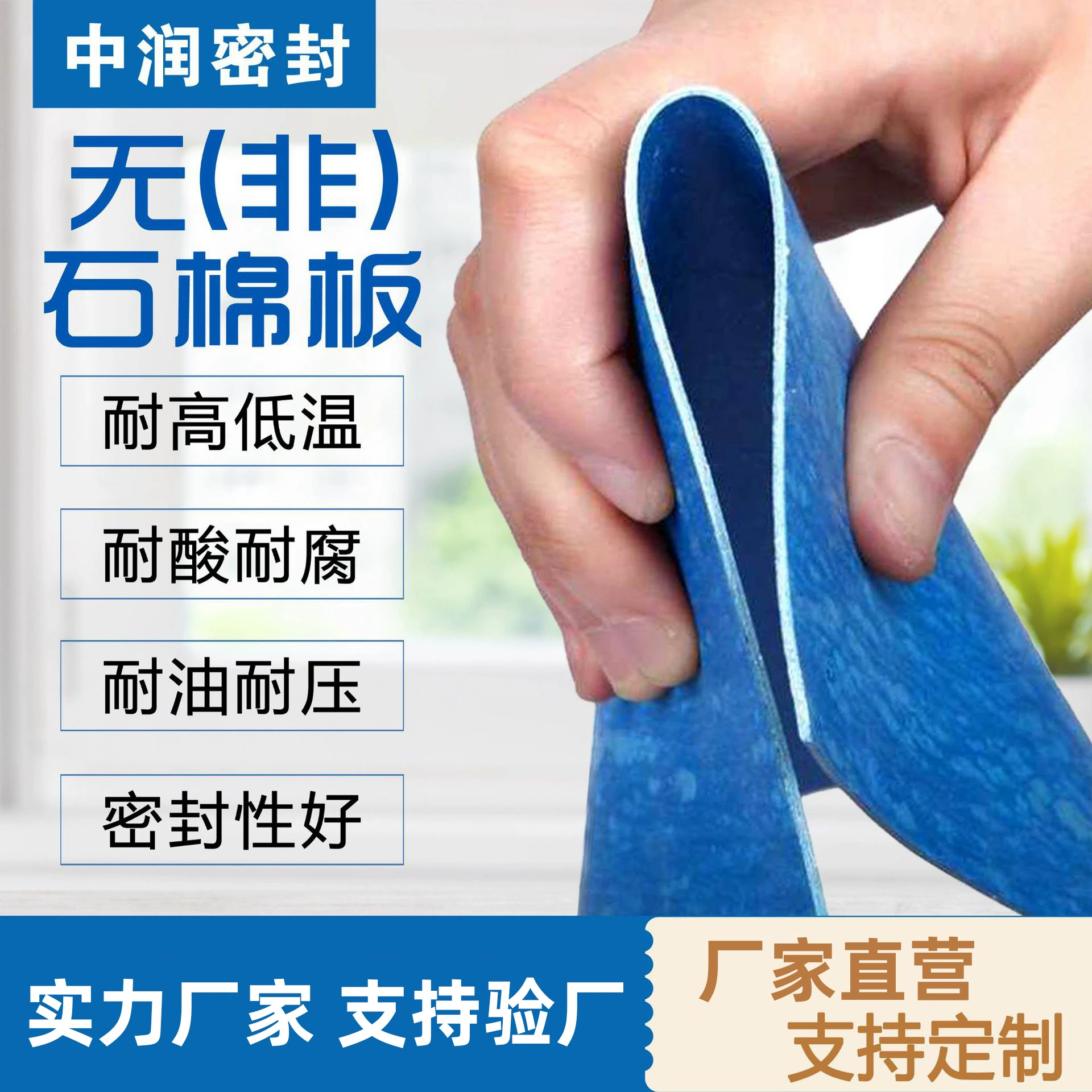 Крупная оптовая продажа, не содержащая асбеста плита, маслостойкая и устойчивая к давлению, не содержащая асбеста, ДВП NAS, не содержащая асбеста, компрессионная плита для защиты окружающей среды