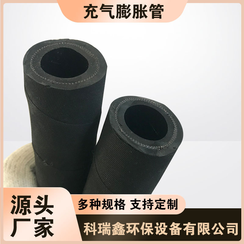 充气膨胀管夹线气胀管 密封性好且承载力强制梁专用橡胶充气芯模