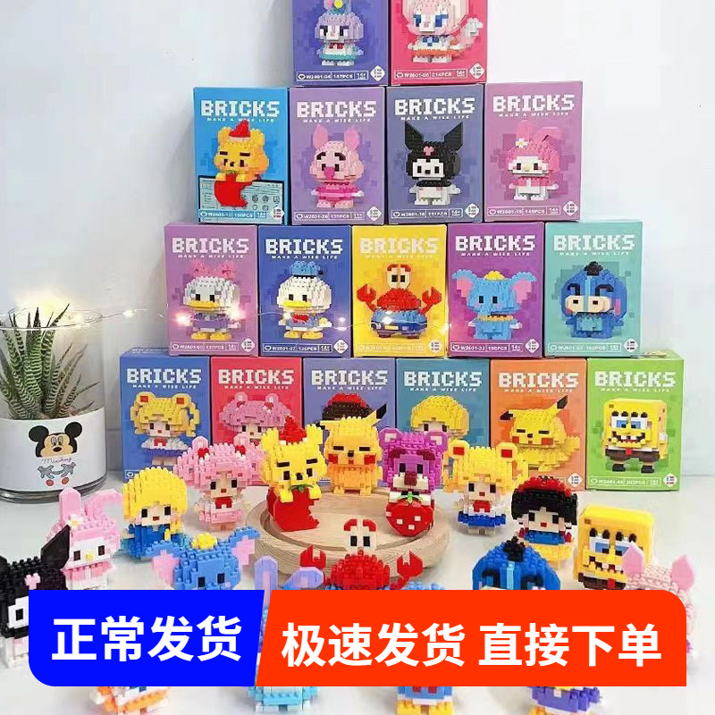 Pequeños bloques de construcción de partículas para niños compatibles con bloques de construcción Lego venta caliente muñeca de dibujos animados rompecabezas para niños caja ciega al por mayor