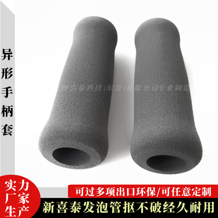 NBR泡棉套海绵把套 异形高密度NBR泡棉手柄 EVA手把套 发泡海绵管