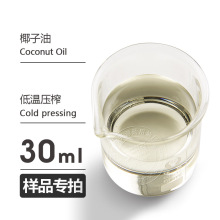 ��Ʒ30ml Ҭ���� Coconut Oil ֲ����A�� �gӭ�Ø�