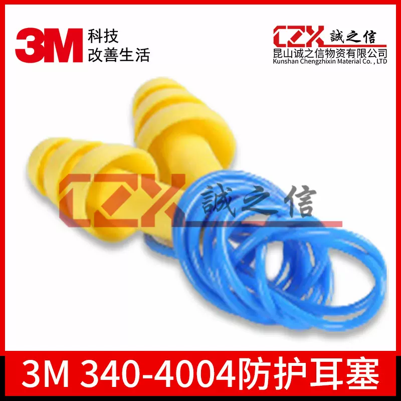 3M340-4004隔音带线圣诞树耳塞保护听力睡眠学习防噪音耳罩