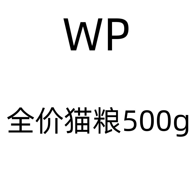 Корм для взрослых кошек и котят Naughty Full Price, полный цикл, 500 г