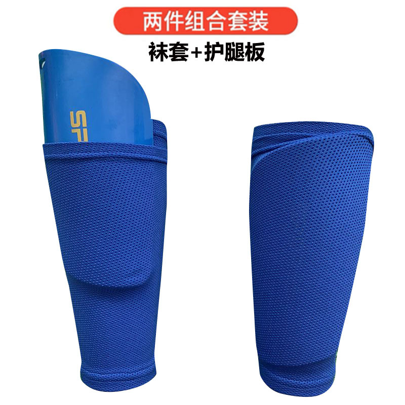 護腿板襪套套裝雙層加厚耐用刺客插板套成人兒童馬刺護腿板固定套