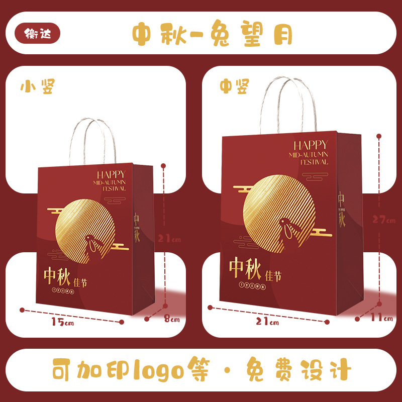 Bolsas de papel kraft con logotipo personalizado, bolsas para llevar postres y productos de panadería, bolsas para llevar café, bolsas de regalo para el Festival de Medio Otoño.
