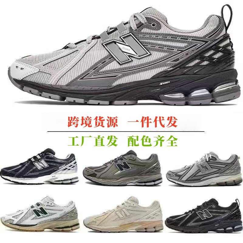Putian Shoes Pure Original Nb1906R Liquid Silver Men's and Women's Inner Heightening Versatile Thick-Soled Dad Shoes Cushioning Sports Shoes