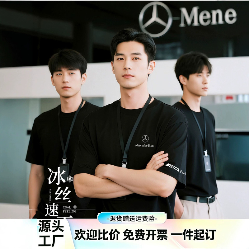 Mercedes-Benz summer quick-dry t-shirt custom workwear with printed logo for 4S stores, team building, ice silk cultural advertising shirt Mercedes-Benz summer quick-dry t-shirt custom workwear with printed logo for 4S stores, team building, ice silk cultural advertising shirt