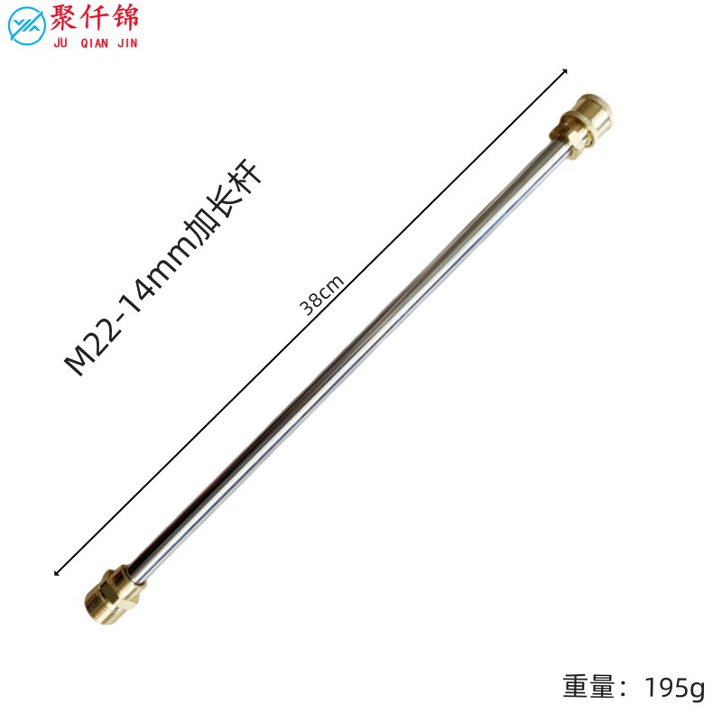High-Pressure Washer Water Gun 16inch with 5 Nozzles M22-14 Union Stainless Steel Extension Rod Accessories for Car Washing