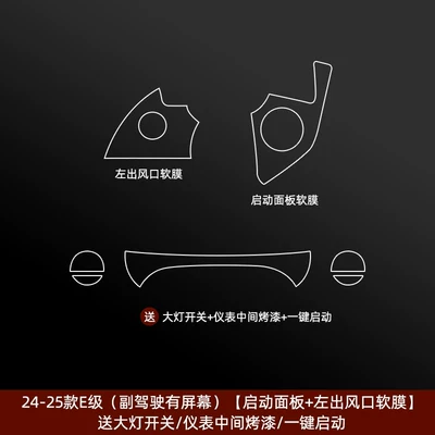 Car interior film — for 26 Models of Mercedes-Benz - 24-26-e-class-with-passenger-screen-start-panel-left-air-vent-soft-film-includes-headlight-switch-instrument-panel-trim
