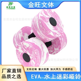 游泳辅助用品;其他水上运动;哑铃